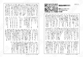 後宮は有料です！ 1巻特典SS「リーナとチャーム」