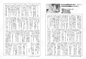 もふもふを知らなかったら人生の半分は無駄にしていた 15巻特典SS「例のあの黒髪」