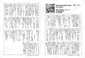 【コンビニ限定】あなた方の元に戻るつもりはございません！ 書き下ろしSS「炎熱公爵の贈り物」