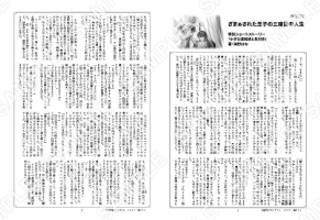 ざまぁされた王子の三度目の人生 1巻特典SS「小さな違和感と気付き」