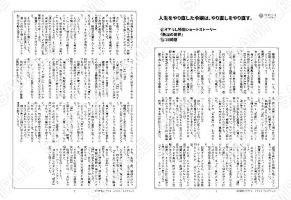 【コンビニ限定】人生をやり直した令嬢は、やり直しをやり直す。 書き下ろしSS「悪魔の世界」