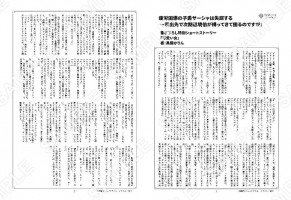 【コンビニ限定】疲労困憊の子爵サーシャは失踪する…書き下ろしSS「可愛い女」