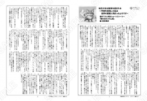 【コンビニ限定】転生少女は救世を望まれる…書き下ろしSS「雨の日のスラム街」