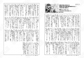 感情が天候に反映される特殊能力持ち令嬢は婚約解消されたので不毛の大地へ嫁ぎたい 1巻特典SS「ふわふわにメロメロな二人」