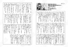 感情が天候に反映される特殊能力持ち令嬢は婚約解消されたので不毛の大地へ嫁ぎたい 1巻特典SS「二人の星の夜のダンス」