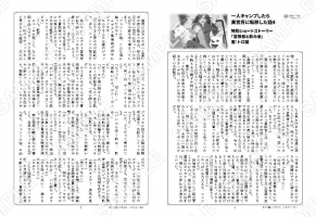 一人キャンプしたら異世界に転移した話 4巻特典SS「冒険者と飲み会」