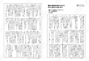 【コンビニ限定】義妹に婚約者を奪われたので、好きに生きようと思います。 書き下ろしSS「メーラとお出かけ」