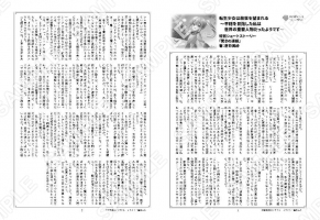 転生少女は救世を望まれる…1巻特典SS「驚きの連続」