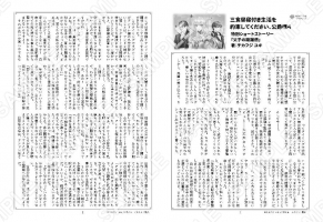三食昼寝付き生活を約束してください、公爵様…4巻特典SS「父子の距離感」