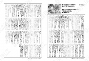 【コンビニ限定】幸せに暮らしてますので放っておいてください！…書き下ろしSS「諦める姉と笑う妹」