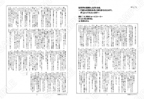 【コンビニ限定】社交界の毒婦とよばれる私…書き下ろしSS「お買い物と贈り物」