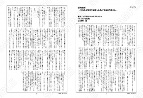 【コンビニ限定】誓略結婚…書き下ろしSS「エミリアと義弟」