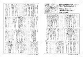 もふもふを知らなかったら人生の半分は無駄にしていた 16巻特典SS「寒くて暑くて冷たくて熱い」