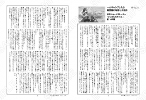 一人キャンプしたら異世界に転移した話 5巻特典SS「マジカルなキノコ」