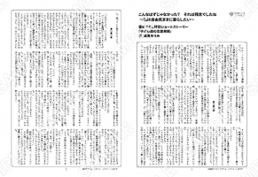 【コンビニ限定】こんなはずじゃなかった？　それは残念でしたね…書き下ろしSS「子ども達の恋愛事情」