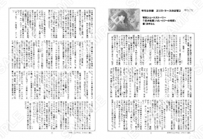 平凡な令嬢 エリス・ラースの日常…2巻特典SS「『狂犬執事』ハル・イジーの幸福」