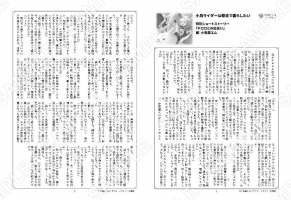 小鳥ライダーは都会で暮らしたい 1巻特典SS「チロロとの出会い」