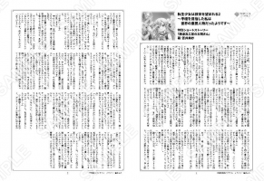 転生少女は救世を望まれる…2巻特典SS「魔道具工房のお隣さん」