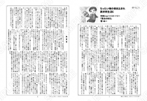 ちったい俺の…6巻特典SS「恵太の命日」