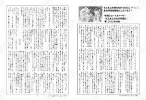 もふもふを知らなかったら人生の半分は無駄にしていた 17巻特典SS「もふもふたちの海遊び」
