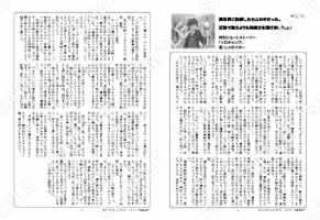 異世界に転移したら山の中だった。反動で…14巻特典SS「ソロキャンプ」