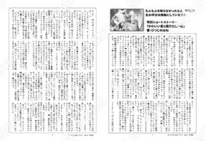もふもふを知らなかったら人生の半分は無駄にしていた…18巻特典SS「かわいい君と腹立たしい君」