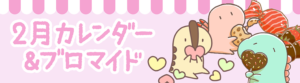 「LINEキャラ」　カレンダー&ブロマイド