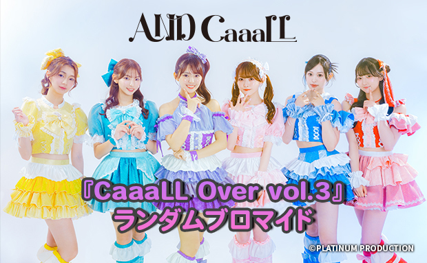AND CaaaLL 『CaaaLL Over vol.3』 ランダムブロマイド【2L】