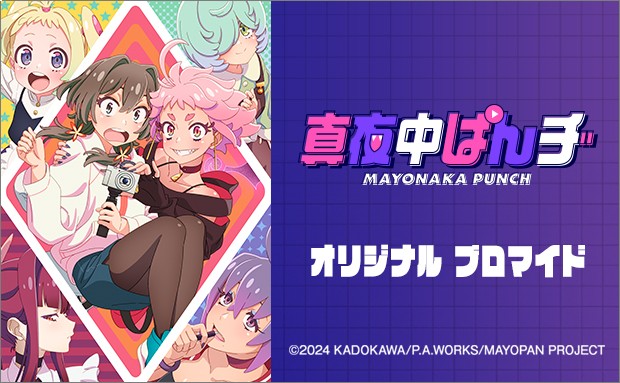 セブプラ アクスタ 安い まさとし。
