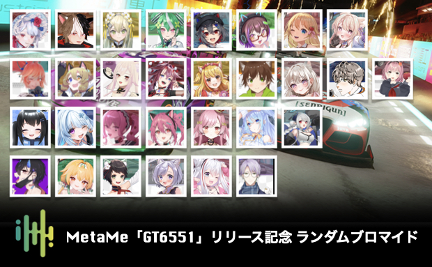 MetaMe 「GT6551」リリース記念ランダムブロマイド（TOCORO十）【L】