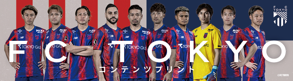 FC東京 コンテンツプリント（2024）