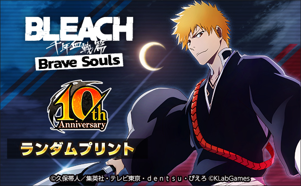 BLEACH Brave Soulsランダムプリント 第3弾（グループA）