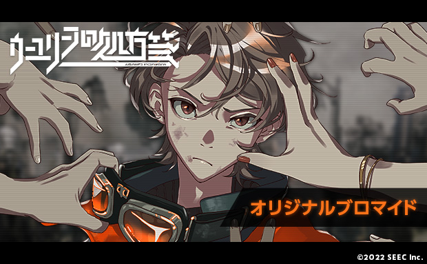 『ウーユリーフの処方箋』 オリジナルブロマイド 第2弾