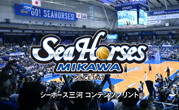 シーホース三河 コンテンツプリント 第3弾