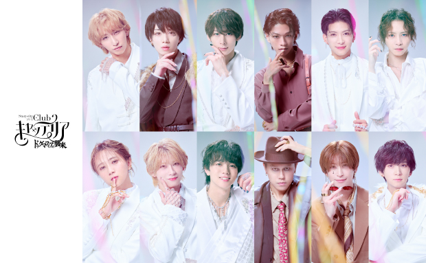 Stray Cityシリーズ「Club キャッテリア」〜ドッグマフィアの襲来〜舞台ブロマイド