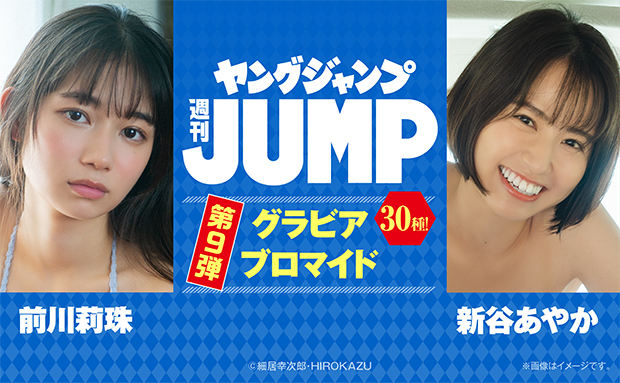 YJ PHOTO BOOK ブロマイド第9弾【L】
