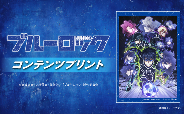 TVアニメ「ブルーロック」第2期 コンテンツプリント ペーパースタンド
