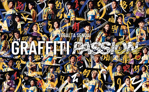 ベガルタ仙台GRAFFITI "PASSION" コンテンツプリント