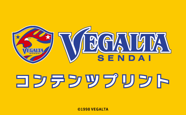 ベガルタ仙台　マッチデーブロマイド（2026）