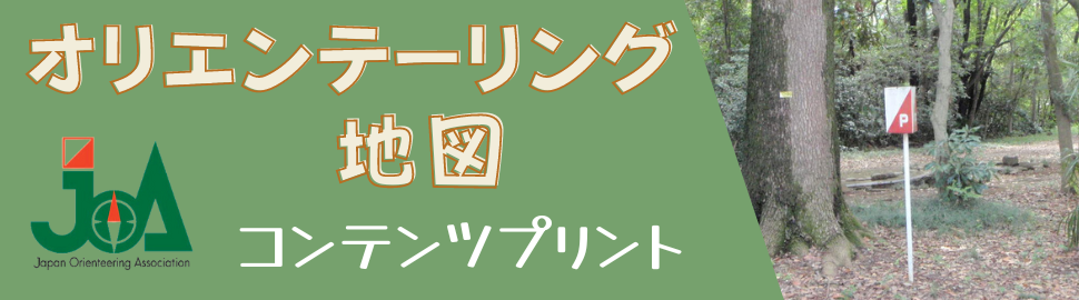オリエンテーリング地図　東海