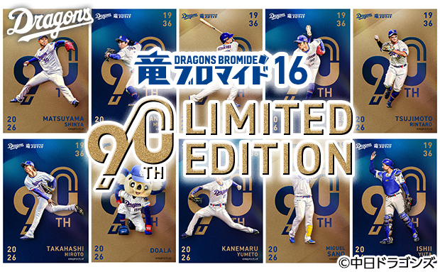 竜ブロマイド16 90th LIMITED EDITION
