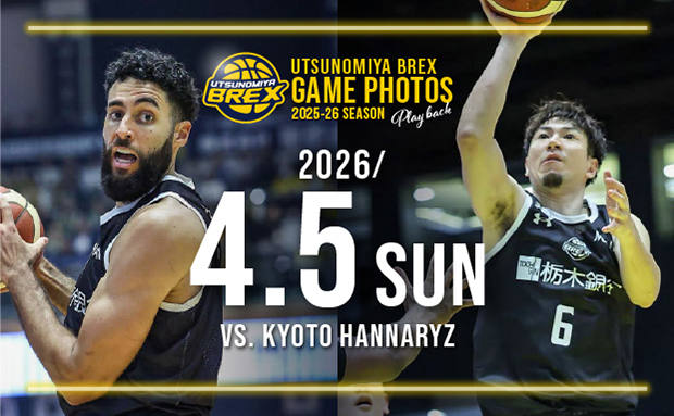 【宇都宮ブレックス　GAME PHOTOS 2025-25 SEASON】vs京都ハンナリーズ戦(20260405)