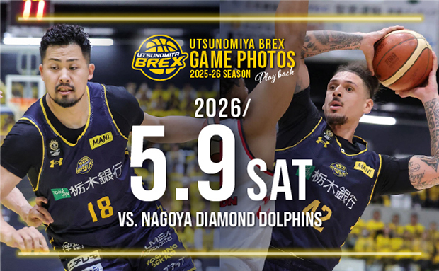 【宇都宮ブレックス　GAME PHOTOS 2025-25 SEASON】vs名古屋ダイヤモンドドルフィンズ戦(20260509)