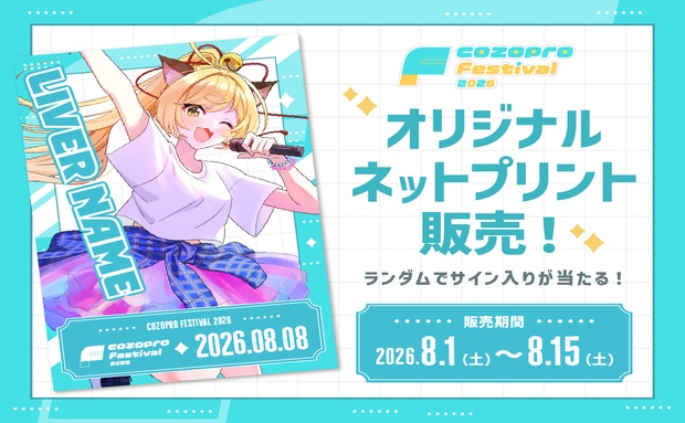 香月さおりテスト