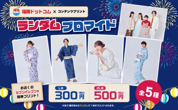 福岡ドットコム　ランダムブロマイド (2Lサイズ)